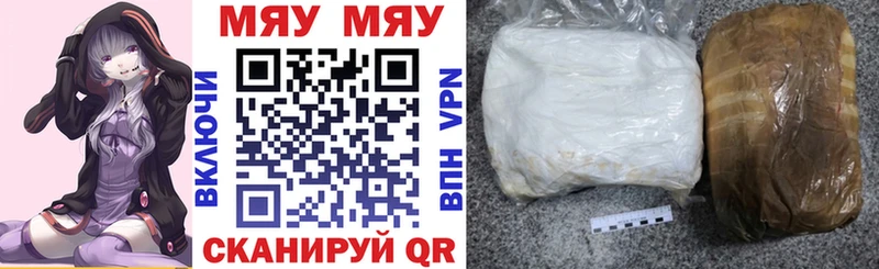 МЕФ мяу мяу  где продают наркотики  Похвистнево 