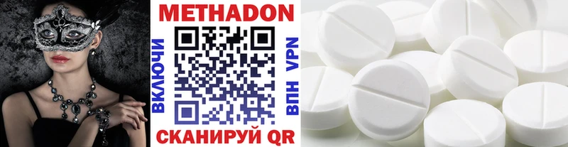 МЕТАДОН белоснежный  мориарти формула  Похвистнево 